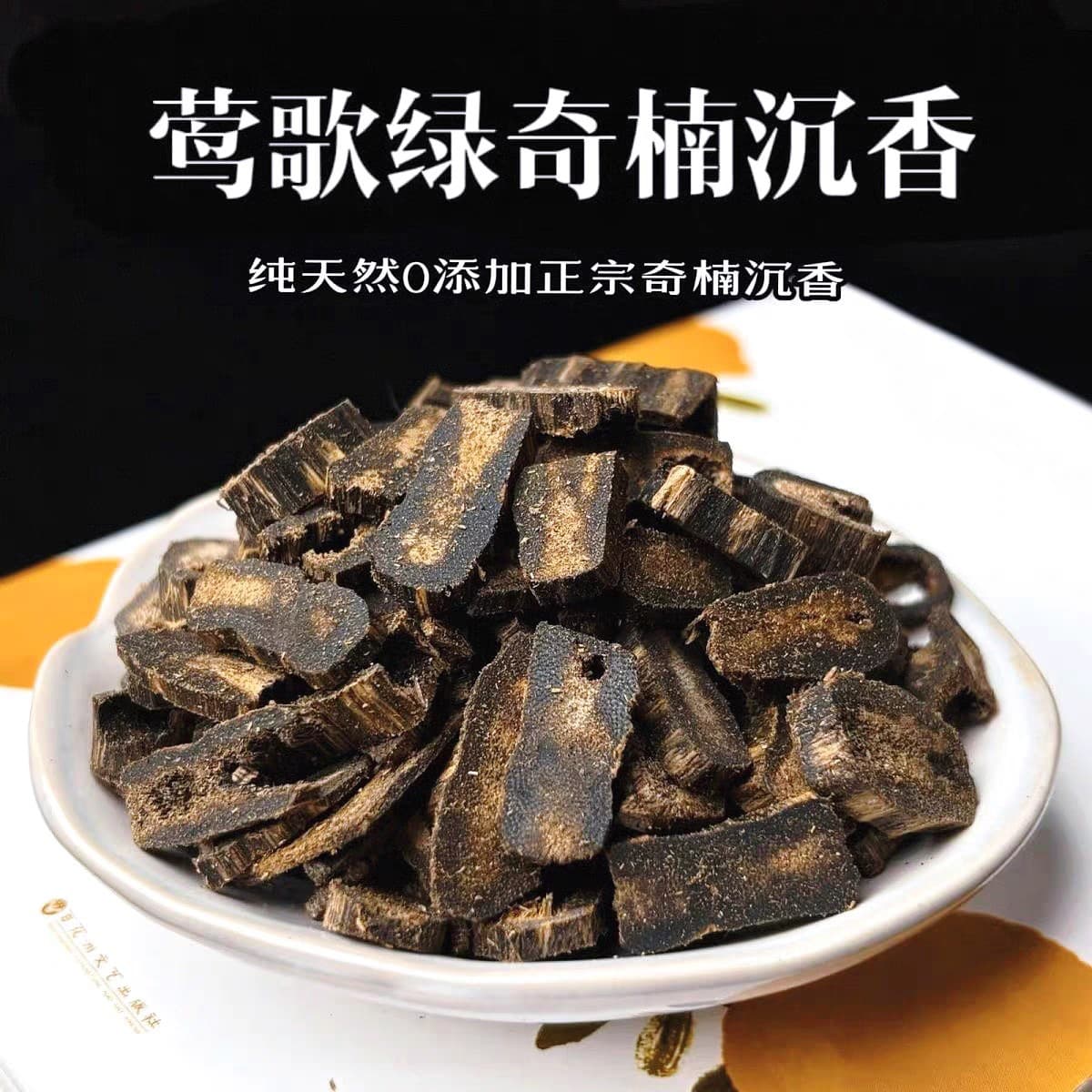 Premium High-Oil White Agarwood Car Bead Fragments, Exquisite Agarwood Aroma, Superior Household Activated Charcoal Fragrance