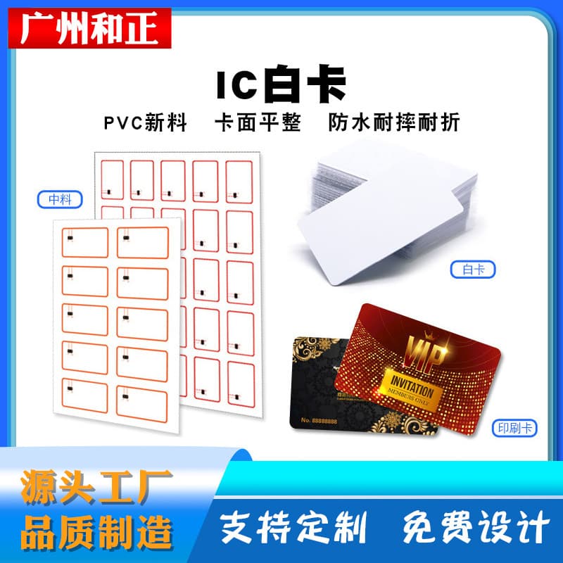 In Stock IC Card M1 White Card Student Card RFID Access Control Card Water Card Hospital Card School Card High Frequency RFID Card