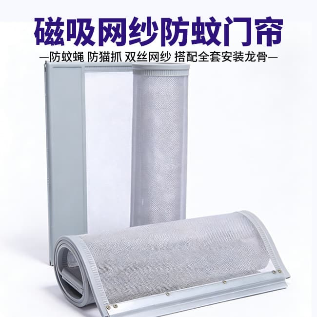 Summer anti-mosquito door curtain magnetic self-priming mesh breathable anti-fly gauze household door curtain ventilation magnet soft gauze