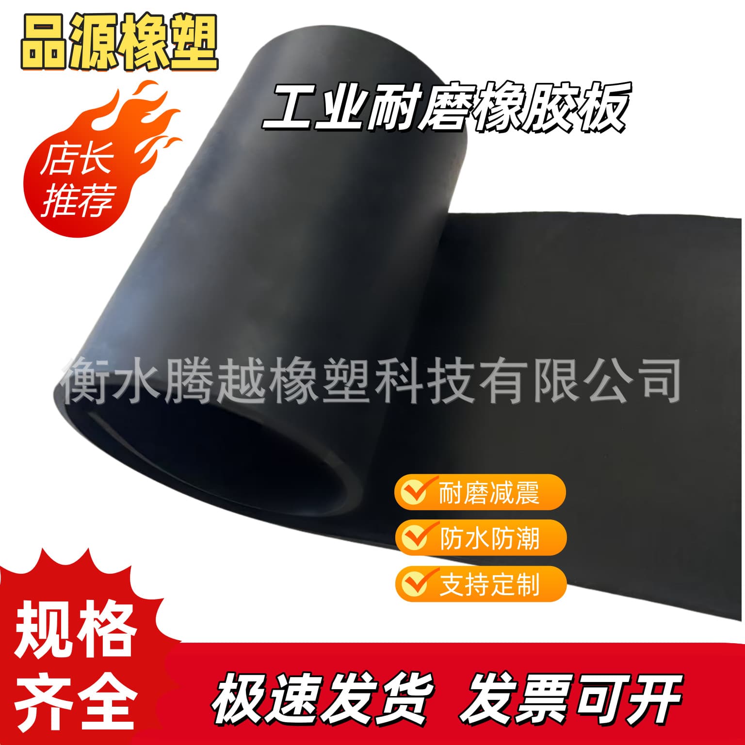 Factory flooring rubber sheet, black rubber mat 3mm roll material, shock-absorbing, wear-resistant, waterproof, moisture-proof, long-lasting.