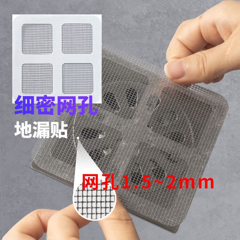 Window screen repair patch, window drain hole patch, water outlet patch, door and window screen patch, mosquito net patch, self-adhesive patch wholesale