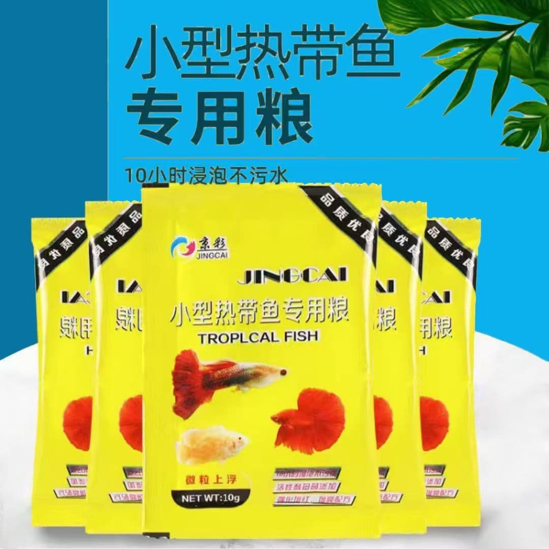 Wholesale Tropical Fish Food Feed for Betta, Guppy, Micro Pellet Powder Fish Food for Betta Fry