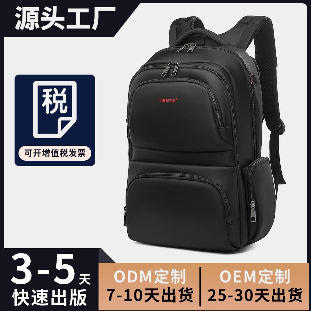 Tigernu Large Capacity Casual Anti-Theft Waterproof Computer Backpack Leisure Multifunctional Shoulder Bag for Men And Women