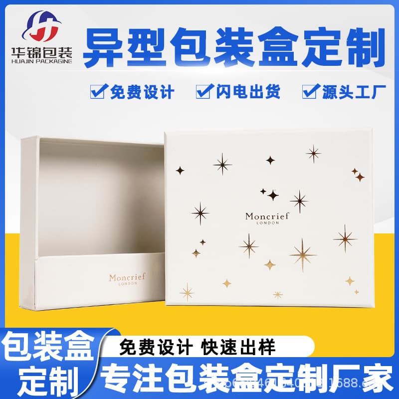 Source Factory Special-shaped Gift Box, Heaven and Earth Cover Packaging Box Custom Shoe and Clothing Packaging, Cross-border Supply Creative Gift Box