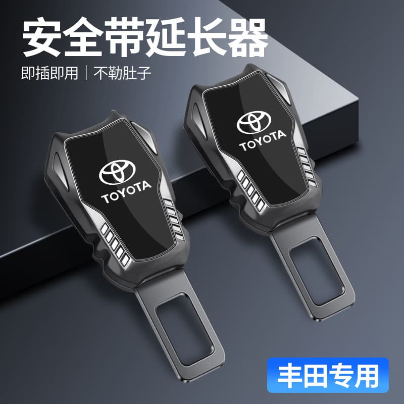 Compatible with Toyota Car Safety Belt Buckle for Corolla Levin Camry Highlander Fixed Plug Extender