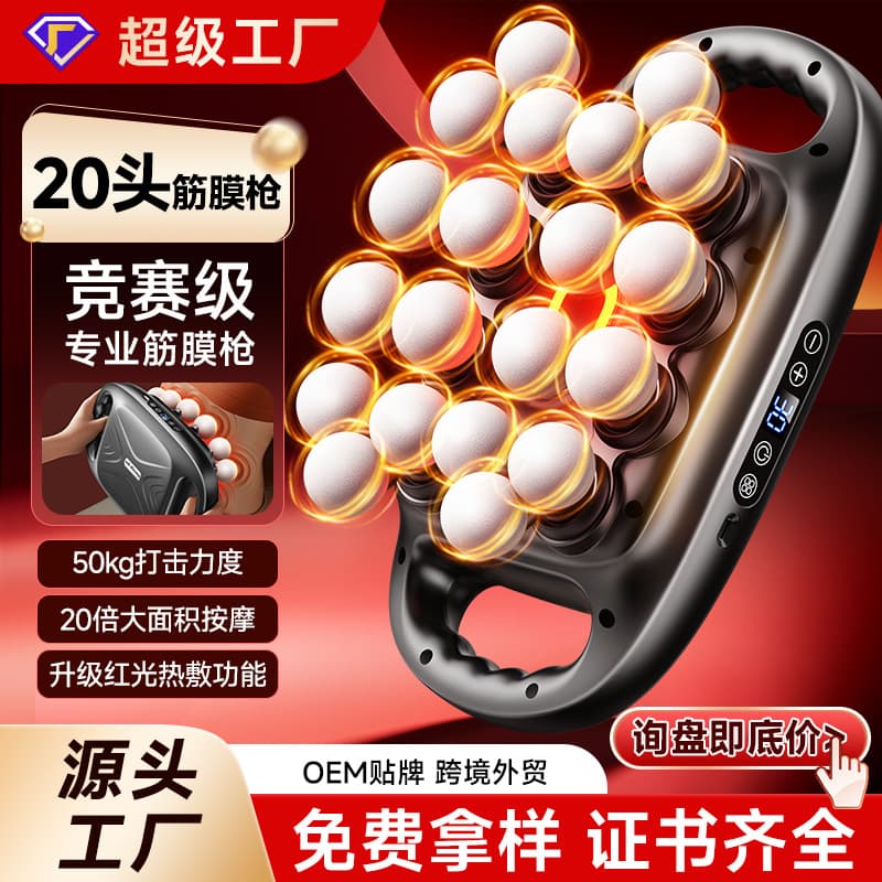 G9 New Cross-Border 20-Head Fascia Gun Multi-Head Fascia Gun Muscle Massager 16-Head Fascia Massager with Certificate