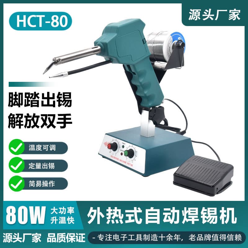 Industrial Grade Soldering Machine Foot Pedal Home Welding External Heating Temperature Adjustable Solder Outlet Hose Electric Soldering Iron 80W