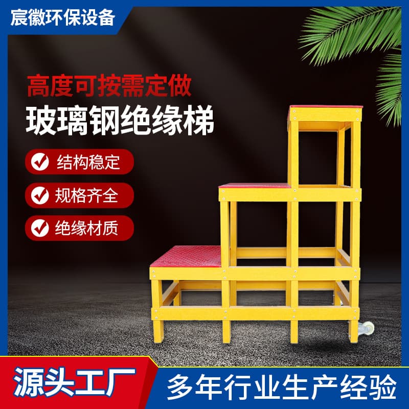 Fiberglass insulated ladder, electrician's elevated insulated movable A-frame ladder, anti-slip wear-resistant insulated straight ladder with climbing guard cage