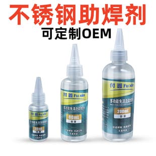 Pointed Stainless Steel Soldering Flux Nickel-Plated Galvanized Iron Sheet Multifunctional Metal Soldering Flux Adhesive for Signage Welding