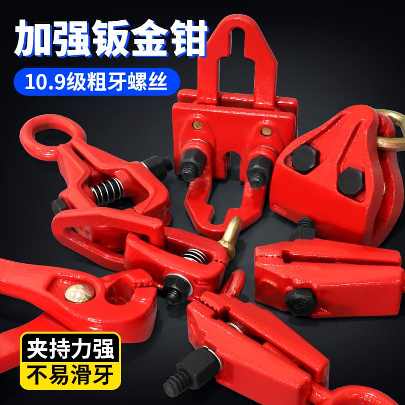 Calibration Tool Accessories Sheet Metal Clamp Automotive Clamp Fixture Forged Sheet Metal Tool Needle Nose Flat Nose Pliers