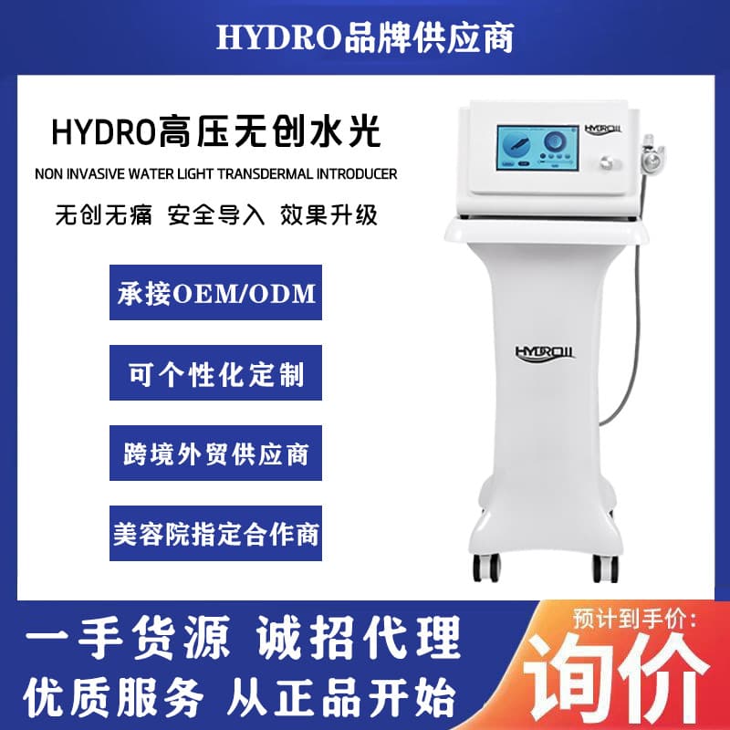Korean Non-Invasive Water-Light Skin Sculpting Anti-Aging High-Pressure Jet Skin Care Needle-Free Water-Light Hydration Device for Facial Care