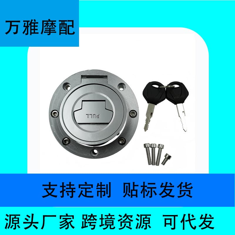 Motorcycle Modification Parts Yamaha Fuel Tank Cap YZF R6 R1 MT07/09 FZ1/6 FZ6R Gas Tank Lock