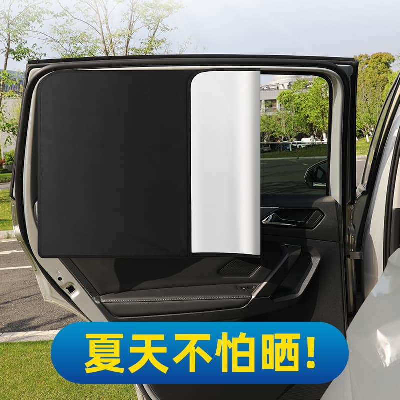 Car Sunshade Curtain Full Blocking Magnetic Non-Translucent Titanium Silver Sun-Blocking Car Accessories Motorcycle Equipment