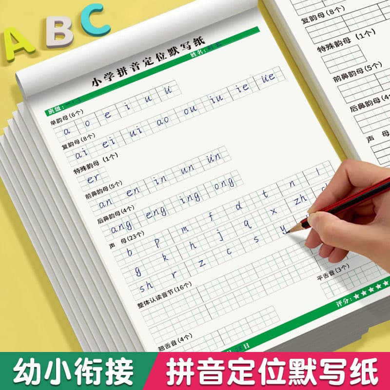Elementary School Pinyin Positioning Practice Paper, Daily Exercises, Chinese Pinyin Categorized Dictation Sheets, Preschool Transition Grid Paper
