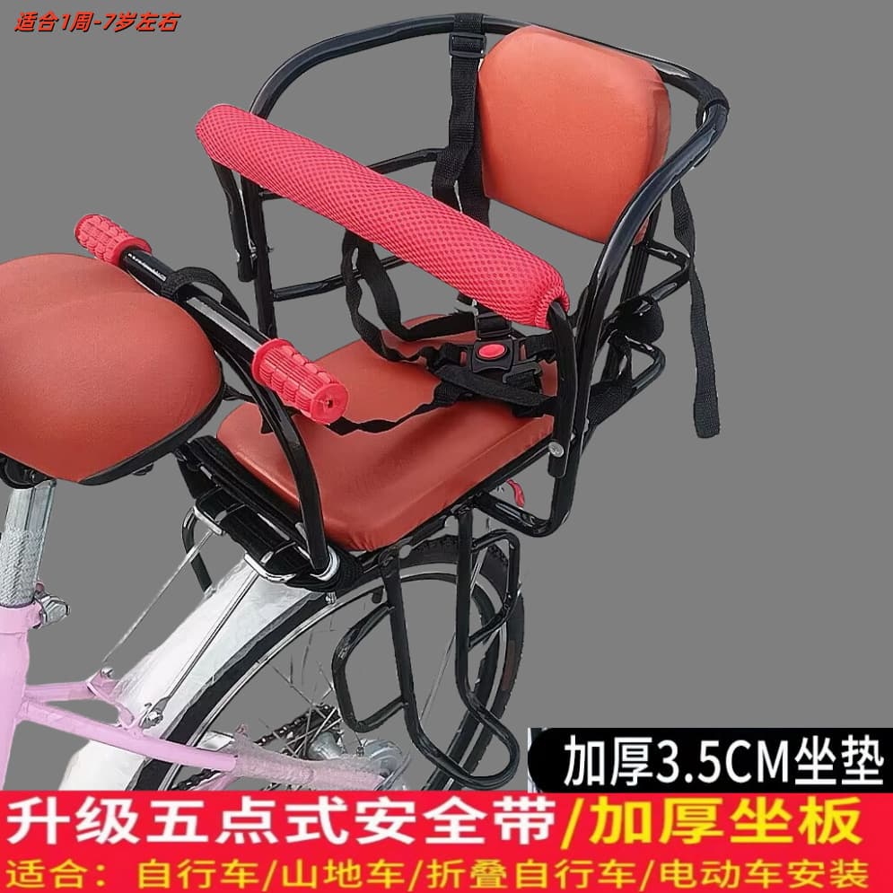 Rear-mounted child seat for bicycles, baby safety seat, mountain bike/bicycle seat for older children, thickened and enlarged seat surface