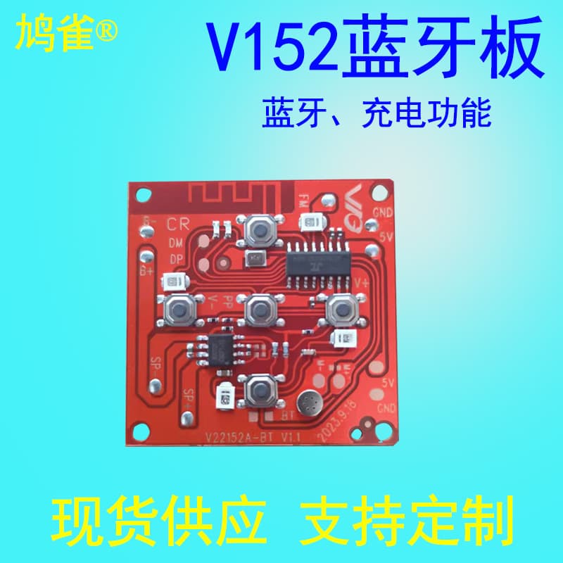 Bluetooth Speaker Circuit Board Amplifier Module with Large Suction Cup V152A Decoding Board Public PCB Audio Line Board