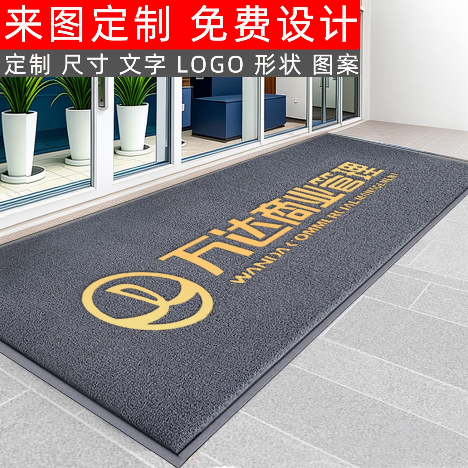 Custom Commercial Carpet Door Mat PVC Wire Loop Dust Removal Mat Anti-Slip Floor Mat for Store Company Entrance