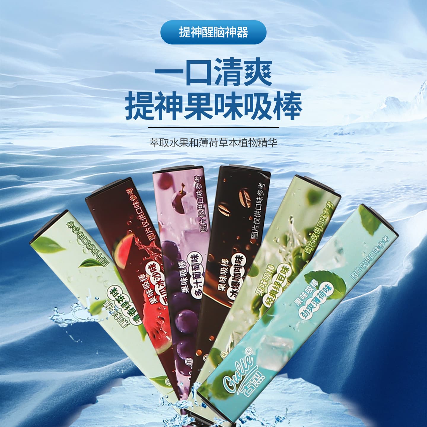 Cigarette replacement stick, fruity smoking stick, relieves cigarette addiction, cigarette substitute, fresh breath, cool smoking stick, smoking cessation tool