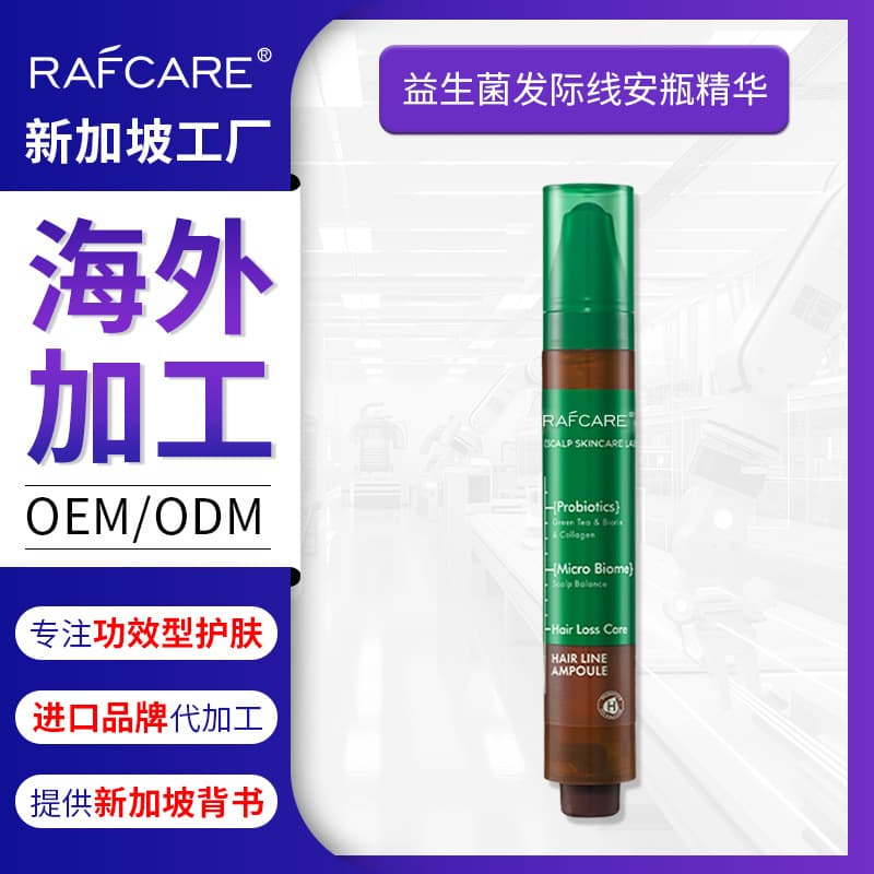 Cross-border OEM Probiotic Scalp Essence Hairline Scalp Care Solution Roll-on Essence Nutritional Solution Customized OEM