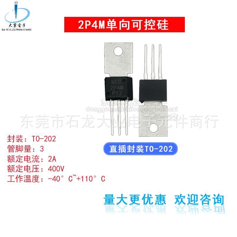 Genuine 2P4M Single-Phase Thyristor 2A 400V Through-Hole TO-202, Large Stock Available Directly