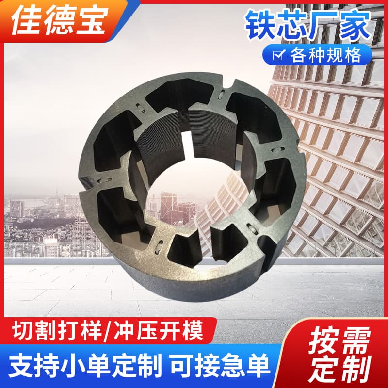 41# 6-slot stack thickness 10.5mm/20.5mm stator, water pump iron core, silicon steel high-efficiency micro motor