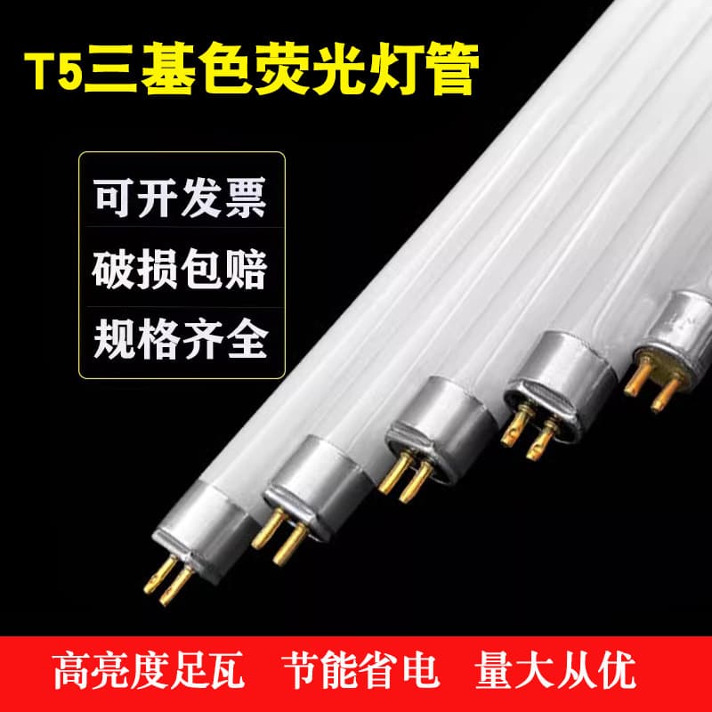 T5 Tube Fluorescent Old Style Daylight Tube 28W/21W/14W/8W Three-Band 1.2m/0.9m/0.6m Mirror Light