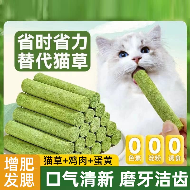 Freeze-Dried Cat Grass Sticks for All Life Stages, Gentle Hairball Relief, Cat Chew Sticks, Pet Food, Cat Treats
