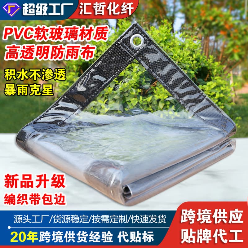 Amazon bestseller transparent rain cover for succulents, garden rain film, plant frost protection, wind and rain barrier.