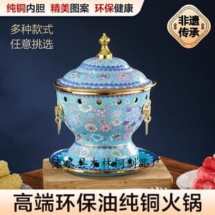Single-Person Eco-Friendly Oil Copper Hot Pot Alcohol Copper Pot One-Person Pot Commercial Alcohol Stove Small Hot Pot Copper Pot Shabu-Shabu Meat Purple Copper Pot