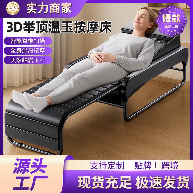 4D Lifting Home Multifunctional Health Warm Massage Therapy Bed Jade Infrared Therapy Device Spine Cervical Spine Care