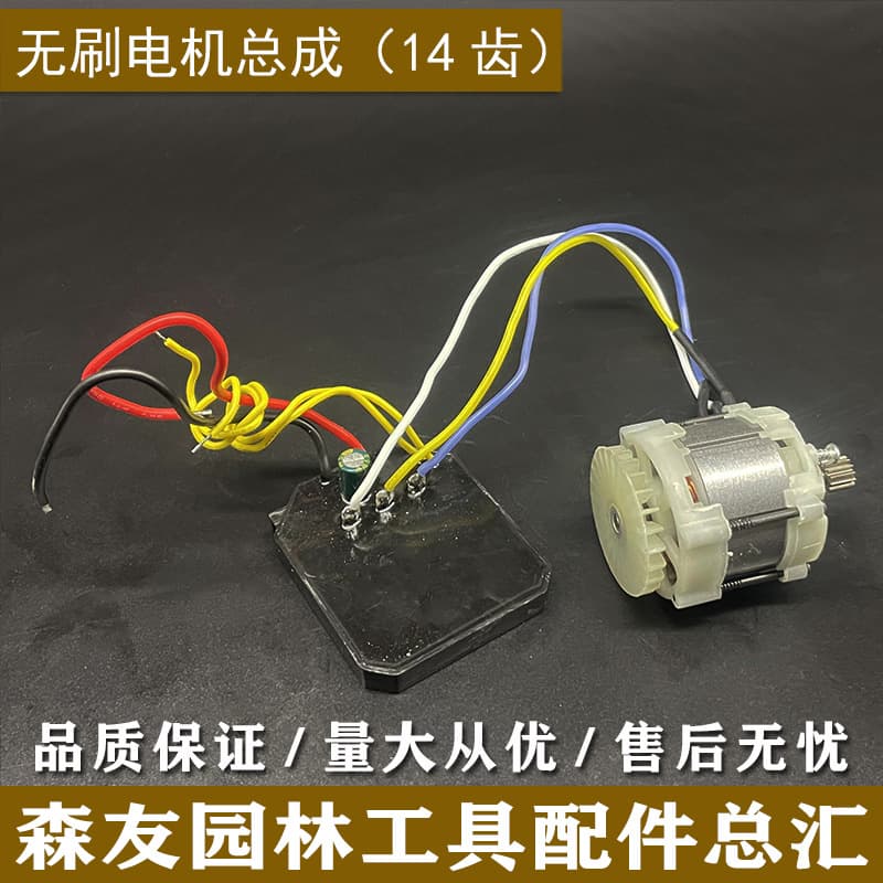 In Stock Hot Sale Lithium Battery Car Washer Brushless Motor Wireless Portable Lithium Car Washer Motor Accessories