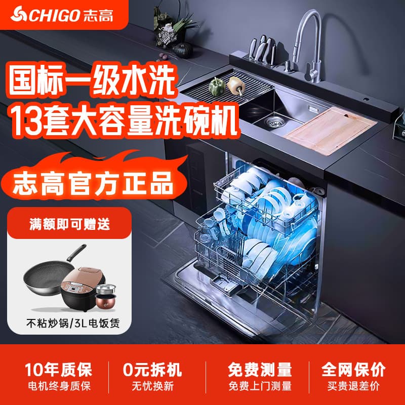 CHIGO Integrated Sink Sterilizer Cabinet 13-Set Bowl Integrated Sink Ultrasonic Dishwasher All-in-One
