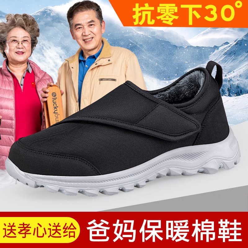 Winter Fleece Lined Elderly Shoes Thickened Bunion Wide Instep Swollen Feet Specific Walking Shoes Loose Adjustable Wholesale
