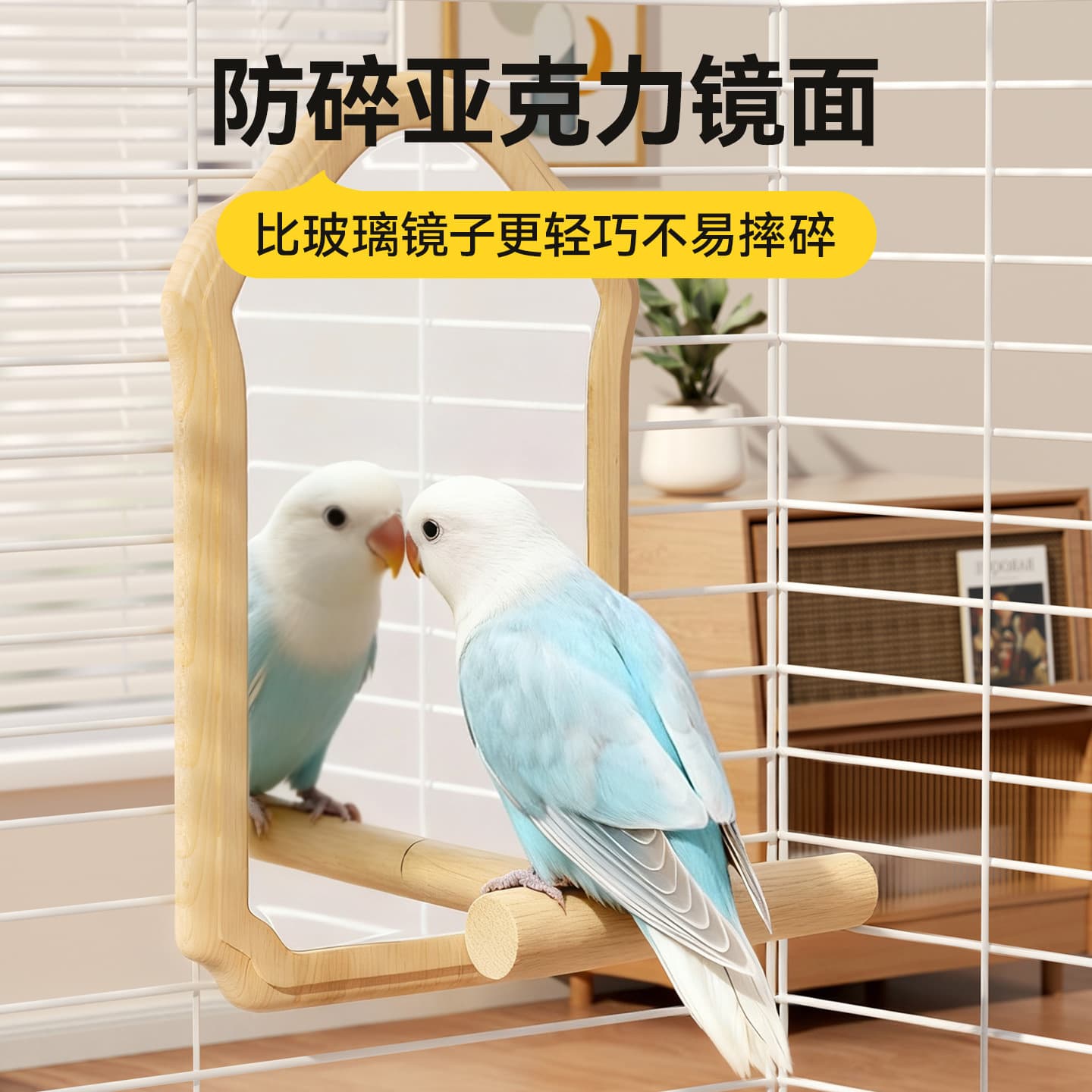 Parrot Mirror, Self-Entertainment for Boredom, Bird Toys, Solid Wood Perch, Hanging Cage Mirror, Peony Tiger Skin, Small Platform Birdcage Accessories