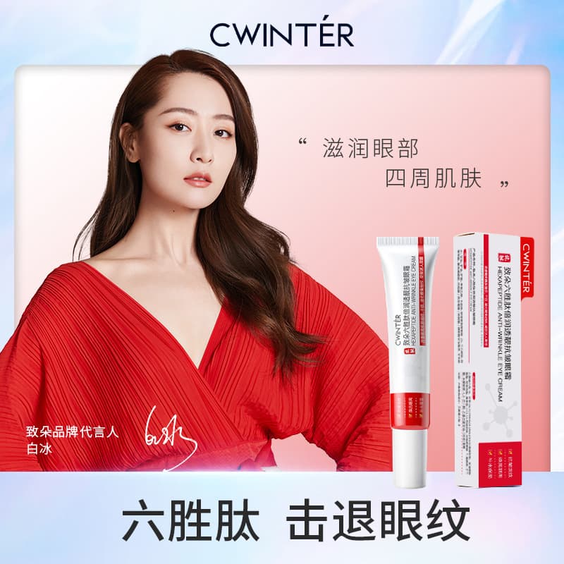 Zhiduo Hexapeptide Sculpting Eye Cream Essence for Hydration and Eye Care, Manufacturer Wholesale