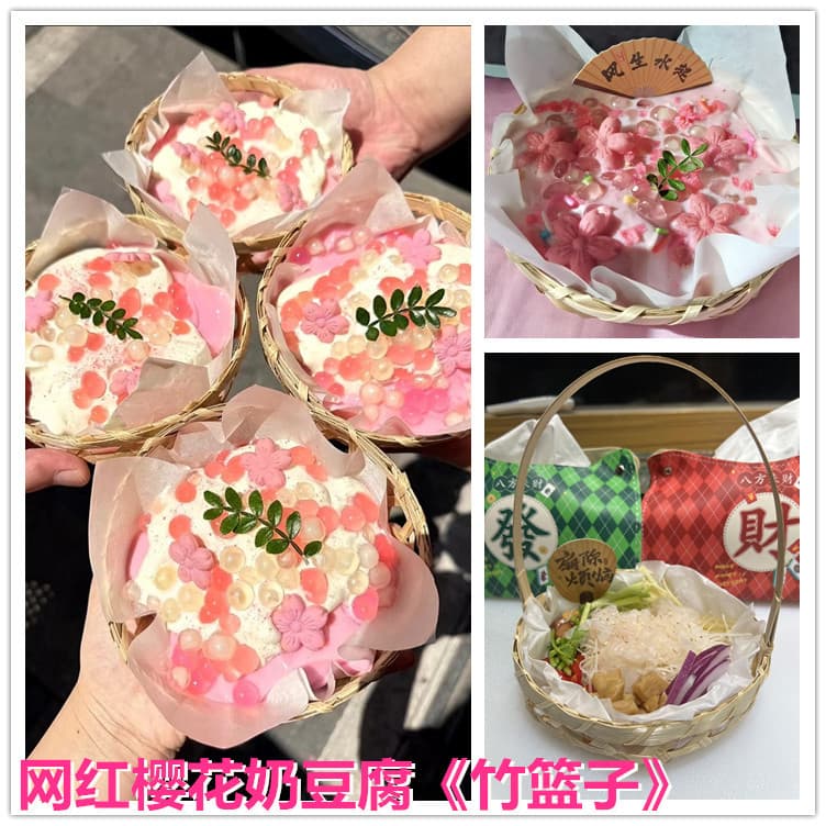 Handheld Small Bamboo Baskets for Green Grape Milk Tofu, Hand Pads, Paper-Wrapped Milk Jellies, Cherry Blossom Tofu Pudding, and Chinese-Style Snack Carriers