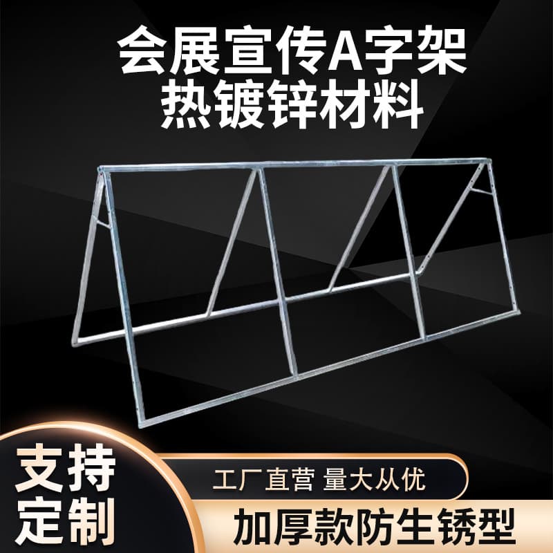 Humanoid Display Stand A-Frame Stand A-Board Advertising Board Folding Advertising Stand Marathon Barrier A-Board Support