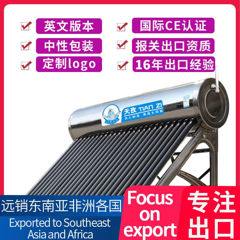 Foreign Trade Export Wholesale Solar Water Heater with Vacuum Purple Gold Tube Collector and Integrated Auxiliary Tank, Non-Pressurized for Home Use