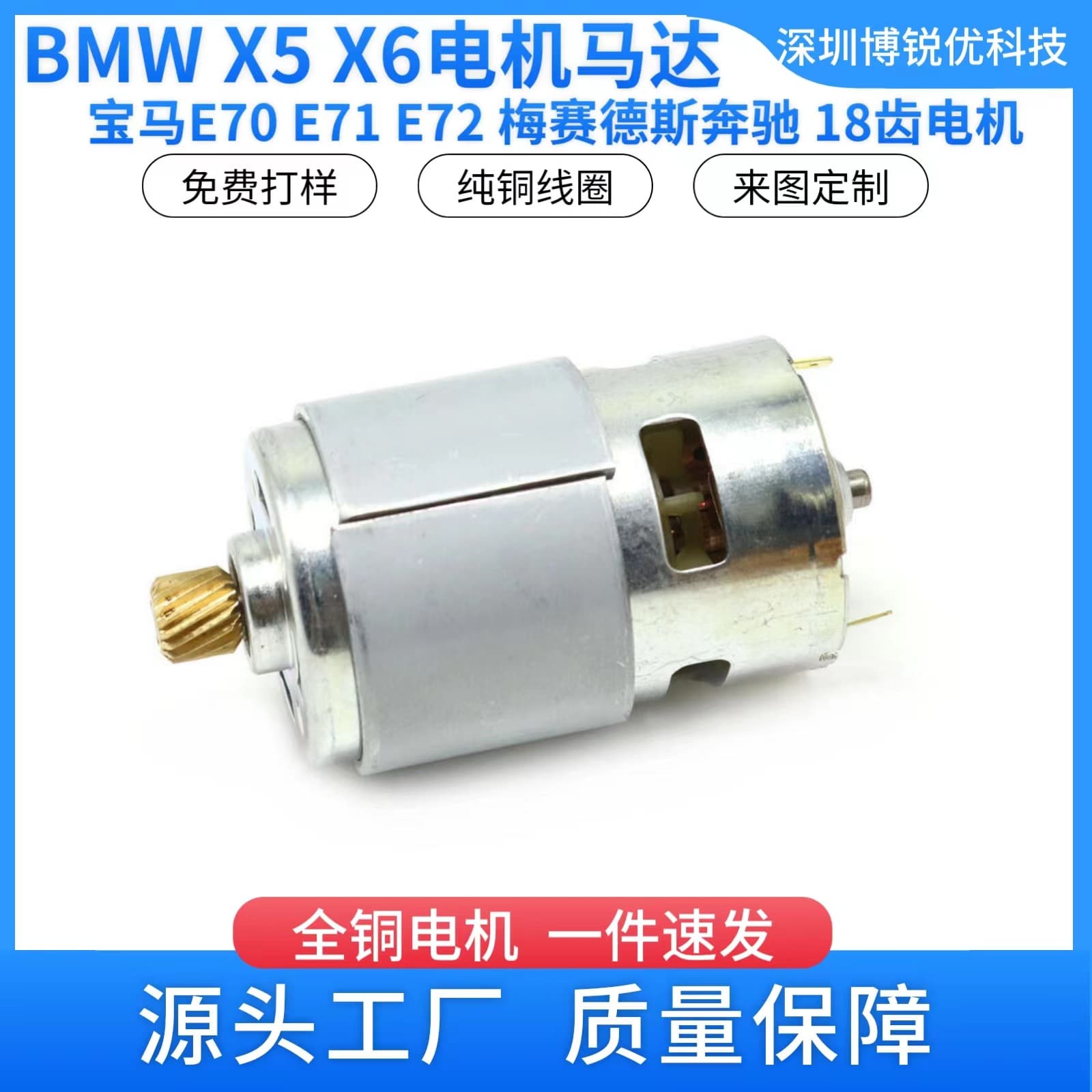 18-Tooth Brake Parking Brake Motor 34436850289 for BMW X5 X6 E70 Mercedes-Benz W221