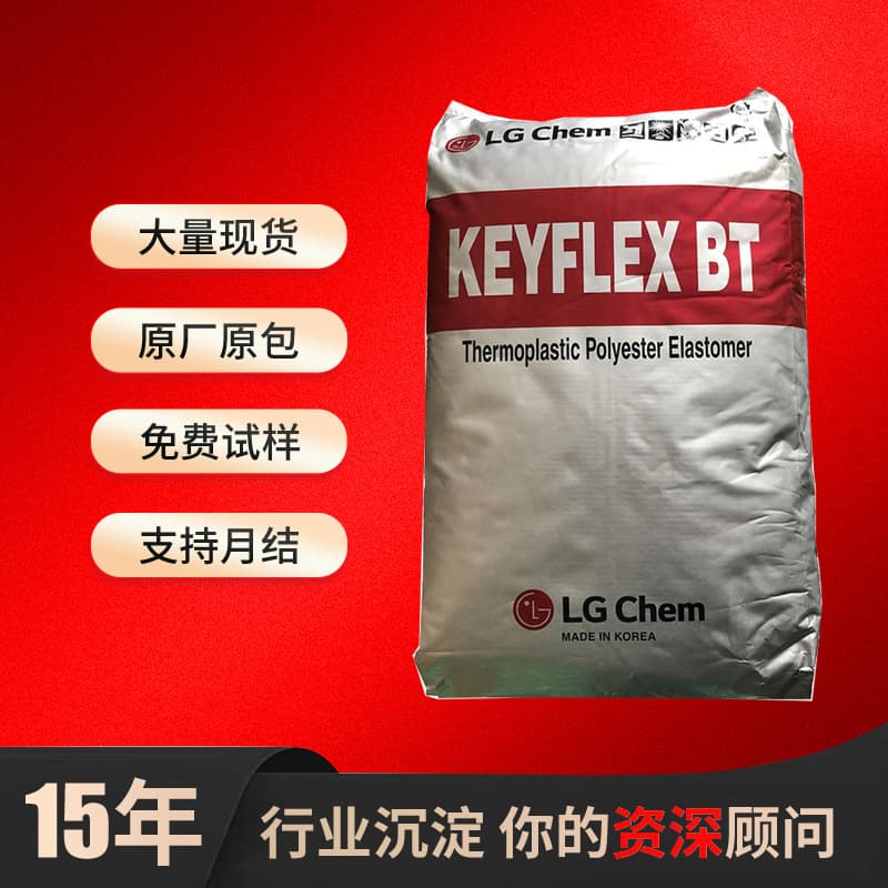 TPEE South Korea plastic pellets BT-1055D raw material, thermoplastic polyester elastomer plastic, low temperature resistant, food grade