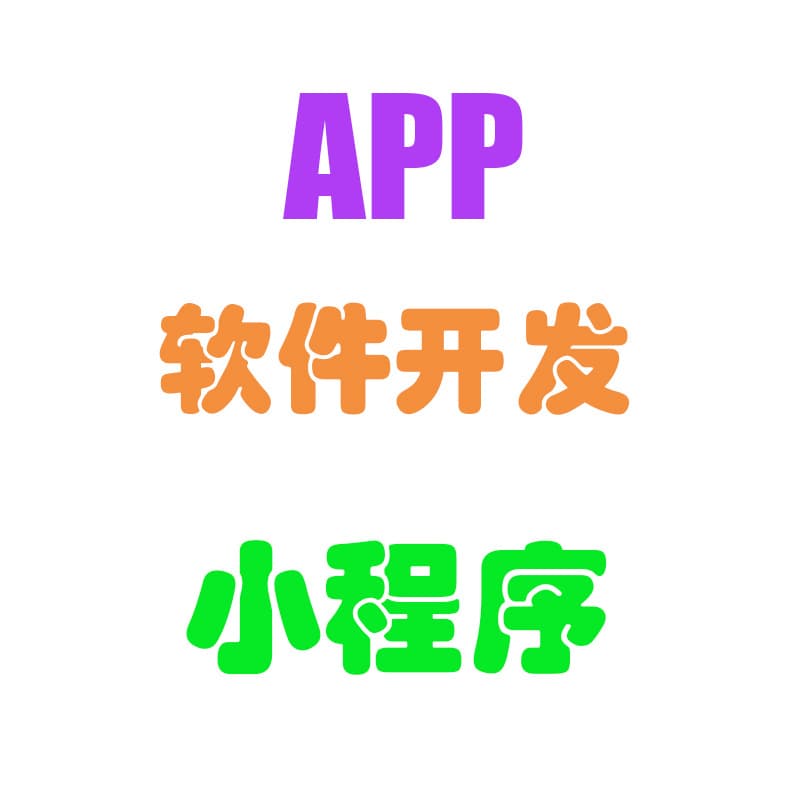 Software development, on-demand development and creation of mini-programs, JAVA, PHP, computer programming, games, Android UI, and mobile apps.