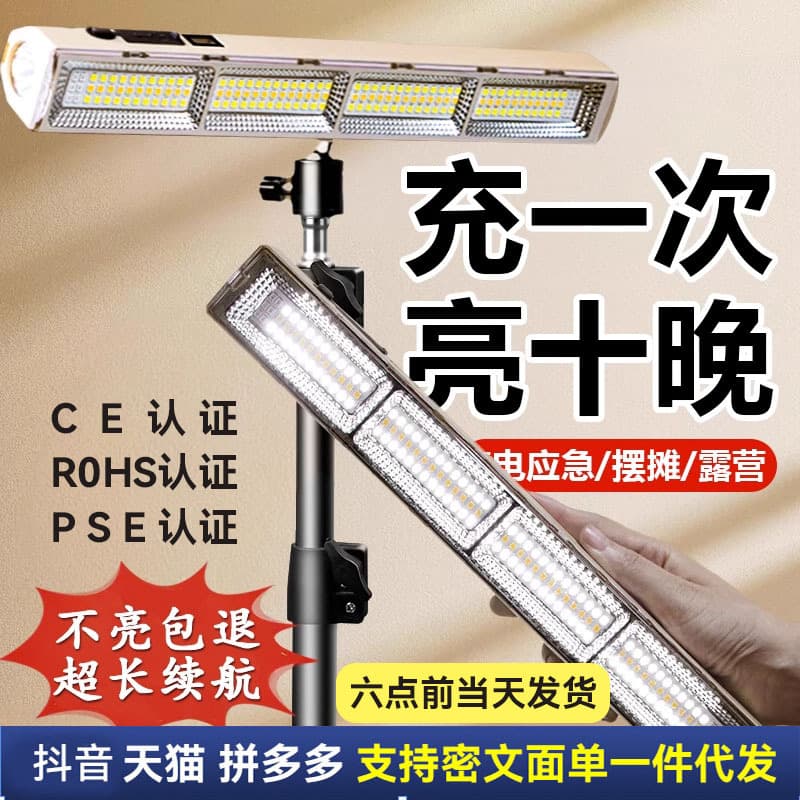 LED Rechargeable Camping Light, Emergency Light, Wireless Magnetic Strip Light for Outdoor Market Stalls