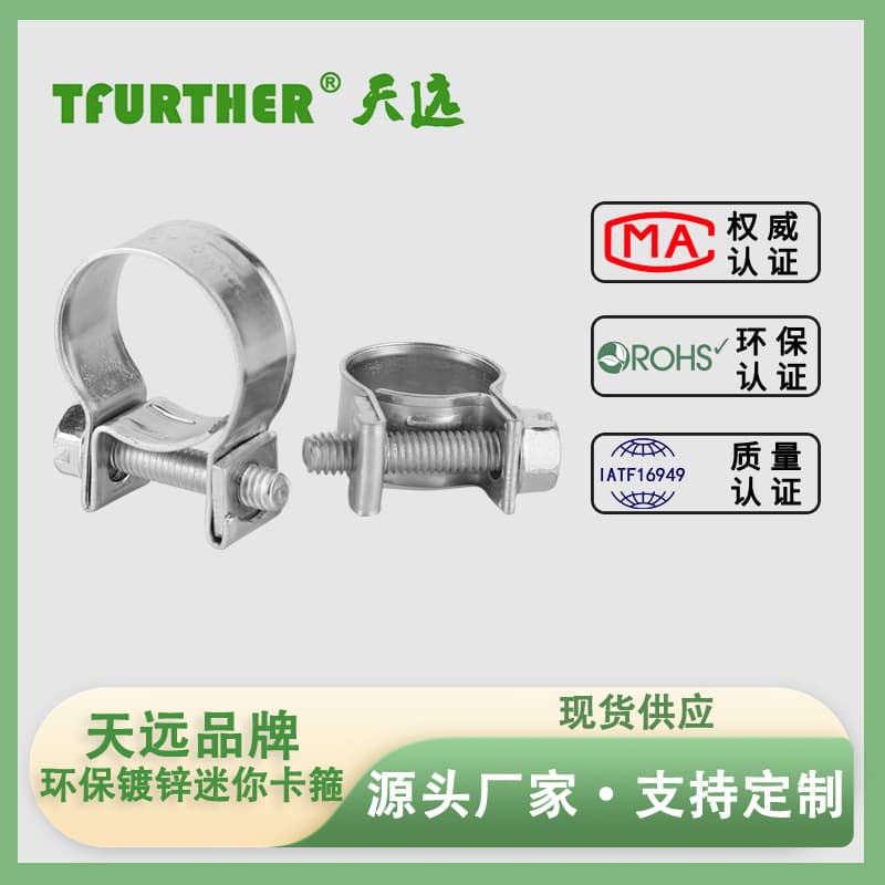 Mini Hose Clamp, Gas Pipe Clamp, Small Oil Tube Clamp, Reinforced Clamp, Strong Hose Clamp 6-18mm