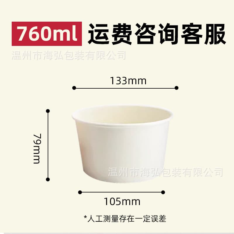 Disposable Paper Bowls Wholesale Bulk, Custom Printing Available for Small Batches, Round Food-Grade Takeout Packaging Boxes, Thickened