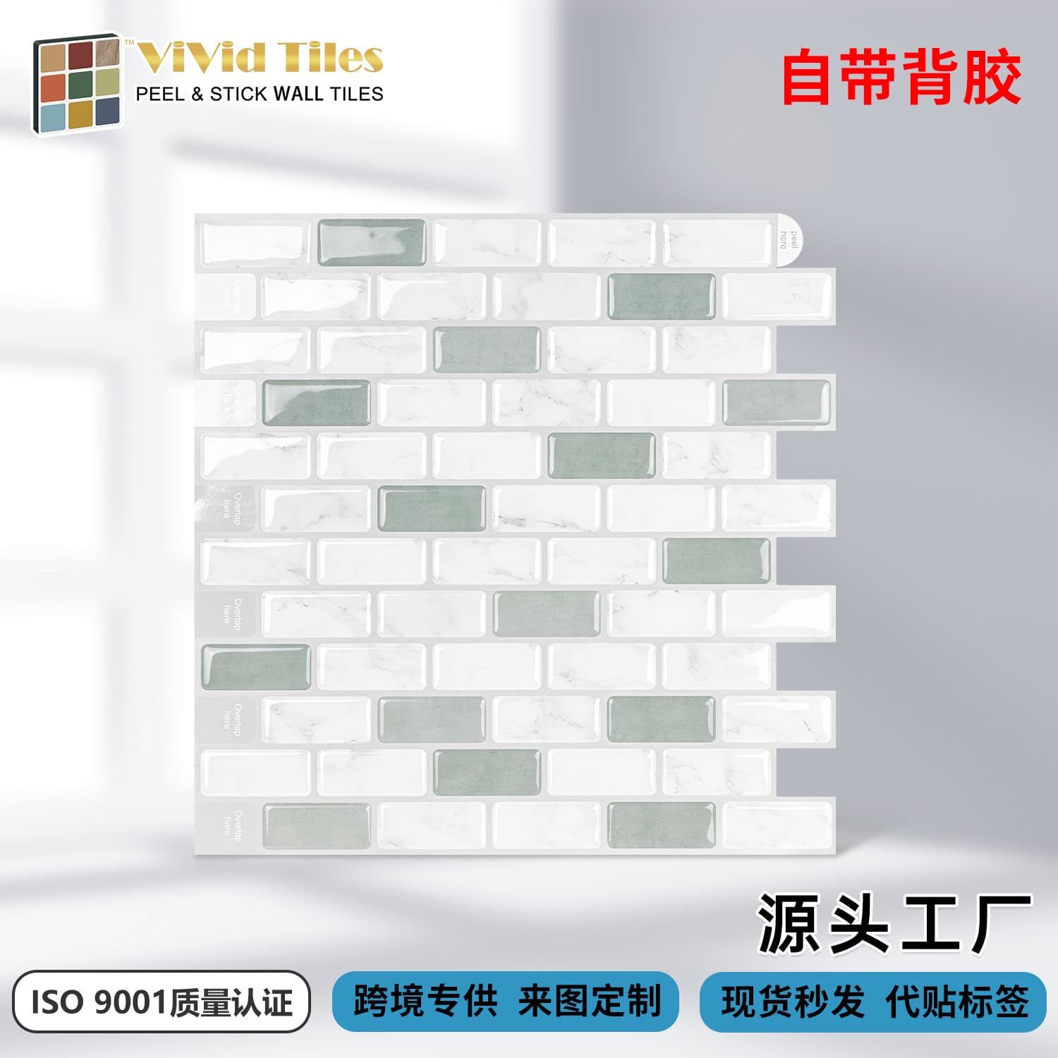 3D Wall Sticker Self-adhesive Decorative Tile Sticker Living Room Bedroom Background Wall Decoration Kitchen Oil-proof Sticker