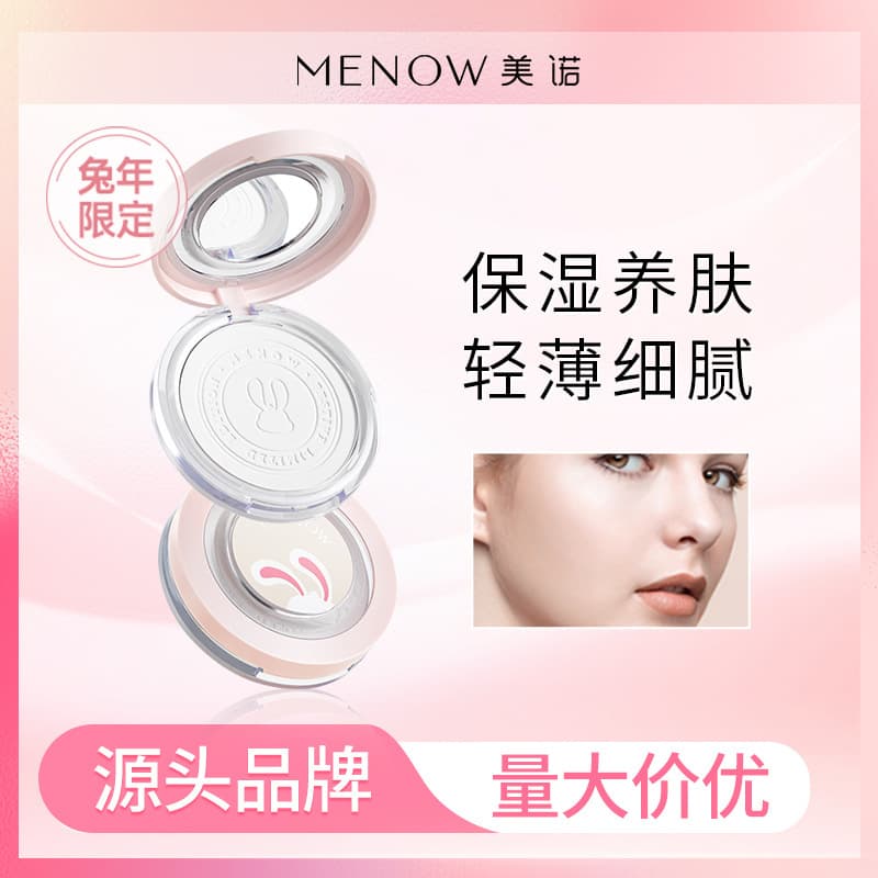 MENOW Year of Rabbit Limited Edition Honey Powder Cake Oil-Control Long-Lasting Concealer Skin Care Not Pink Big White Cake Makeup Powder