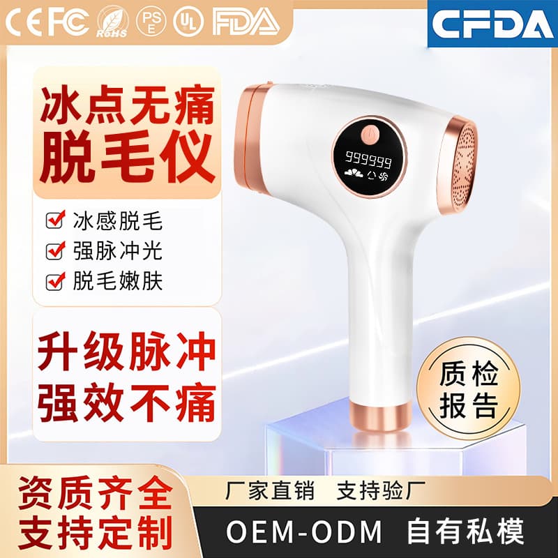 Handheld Ice Point Hair Removal Device Painless Underarm Private Part Laser Skin Rejuvenation Pulse Light Home Beauty Device