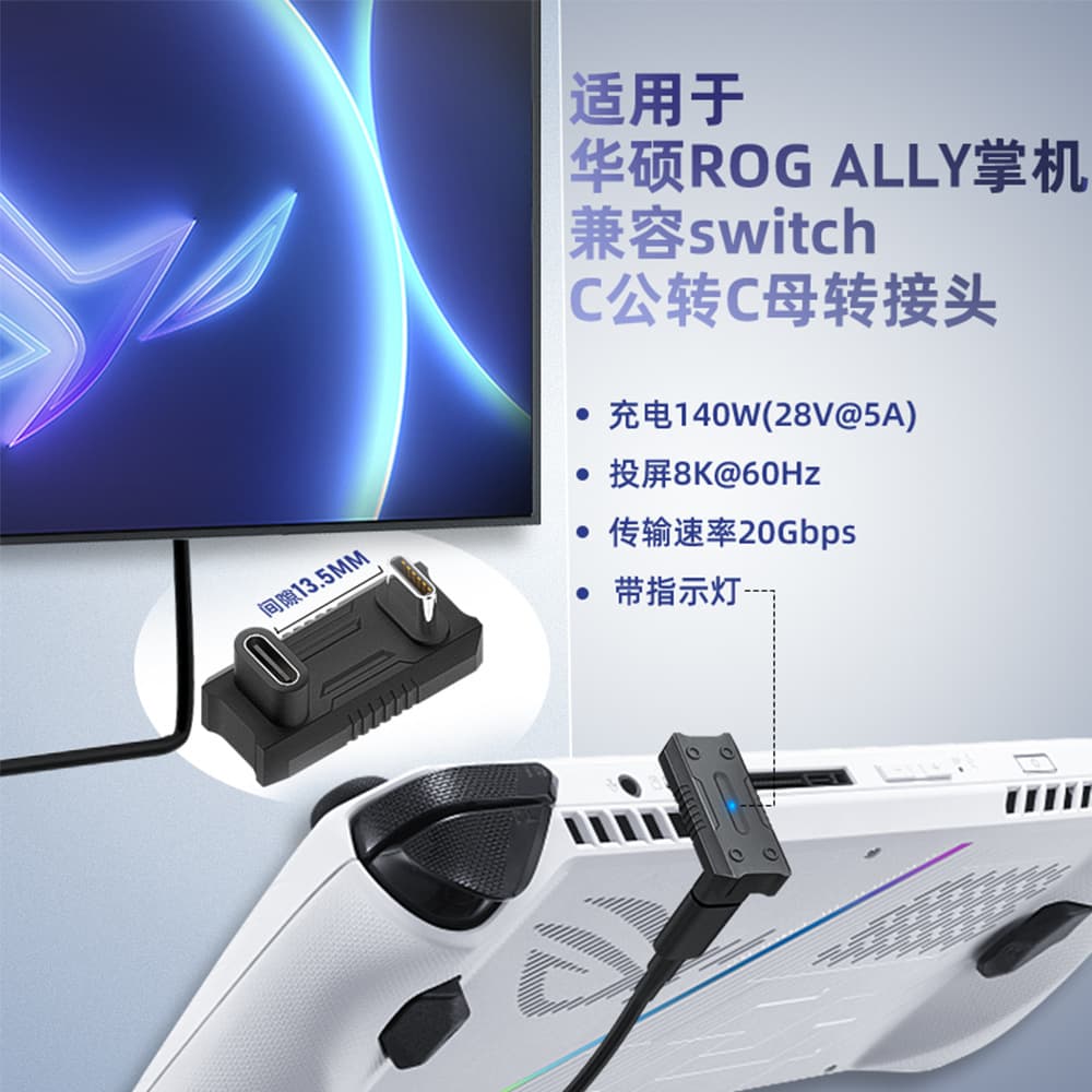 Compatible Switch Charging Transmission Adapter USB-C Female to USB-C Male for ASUS ROG Ally Handheld Console Accessories