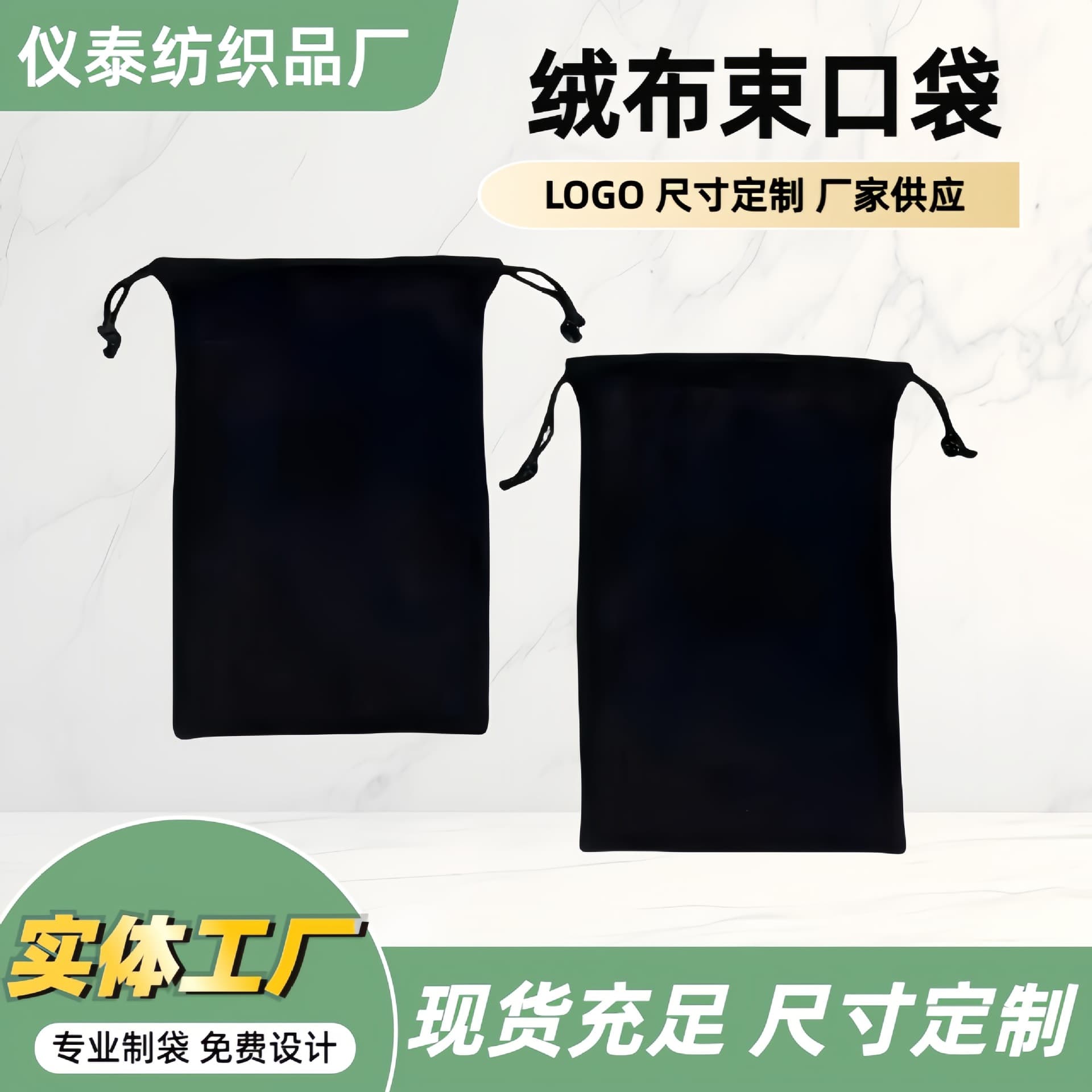 Black velvet drawstring bags, wholesale jewelry packaging bags, headphone drawstring dust bags, gift cloth covers, in stock.
