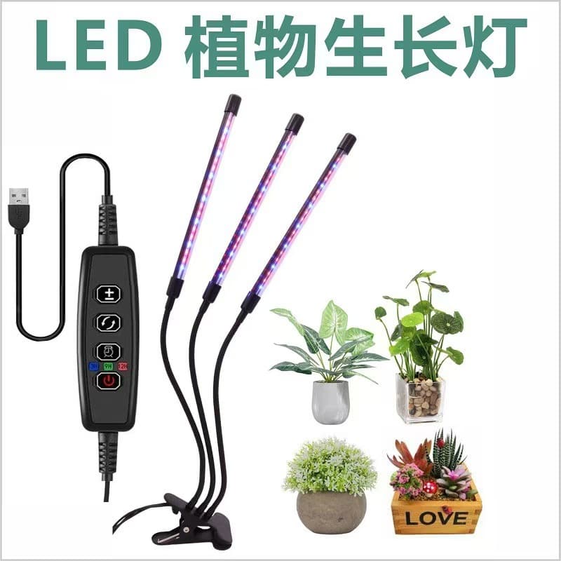 Indoor LED Clip-on Plant Growth Light with Red/Blue Spectrum, Full Spectrum, Multi-Dimming, and Timer Switch